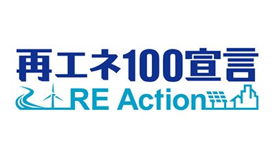 再エネ100宣言 RE Action